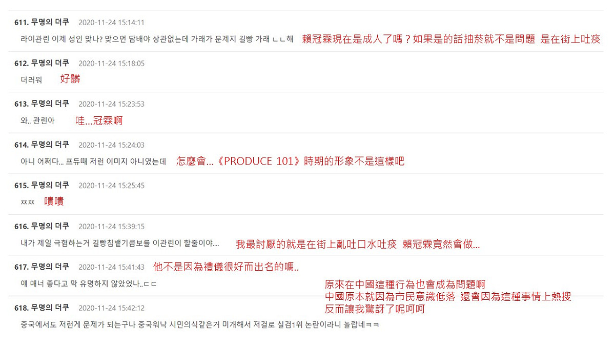 韓網留言。 圖：截圖自the qoo（新頭殼翻譯）