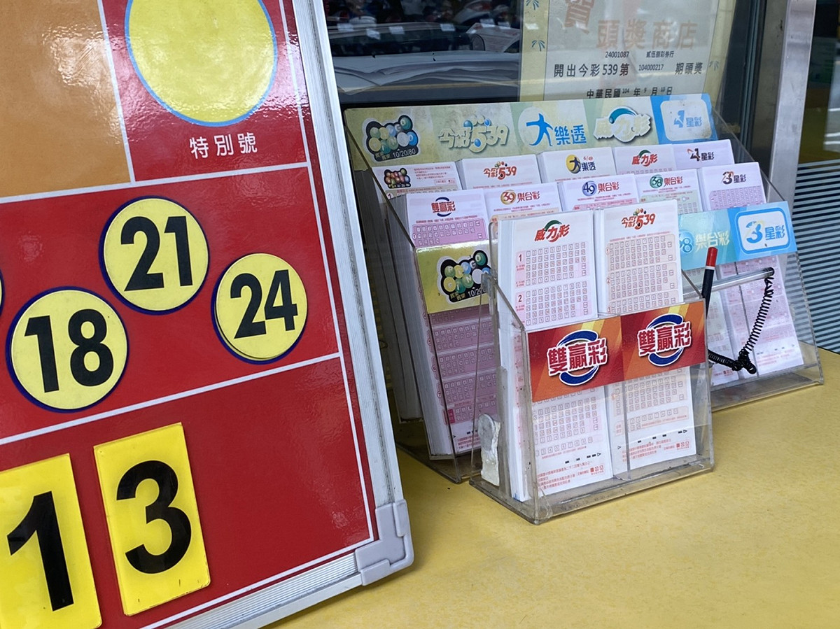 第109282期今彩539開出兩注頭獎，每注可得800萬元。 圖：閻芝霖/攝(資料照)