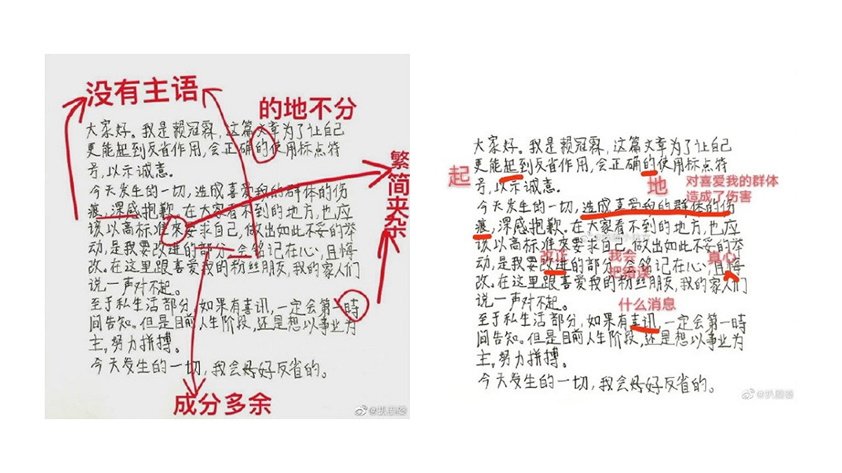 網友大批特批賴冠霖的親筆信。 圖：翻攝自扒圈婆微博