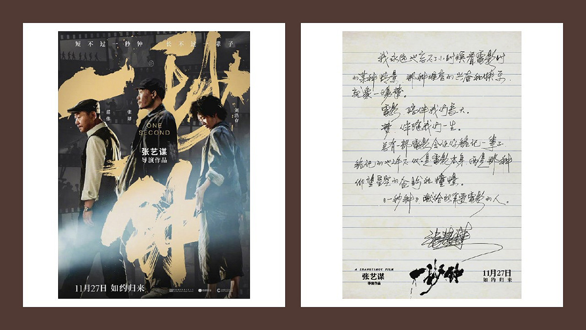這部作品因拍攝敏感的文革故事，引起中國的「特別審查」。 圖：翻攝自新浪電影微博