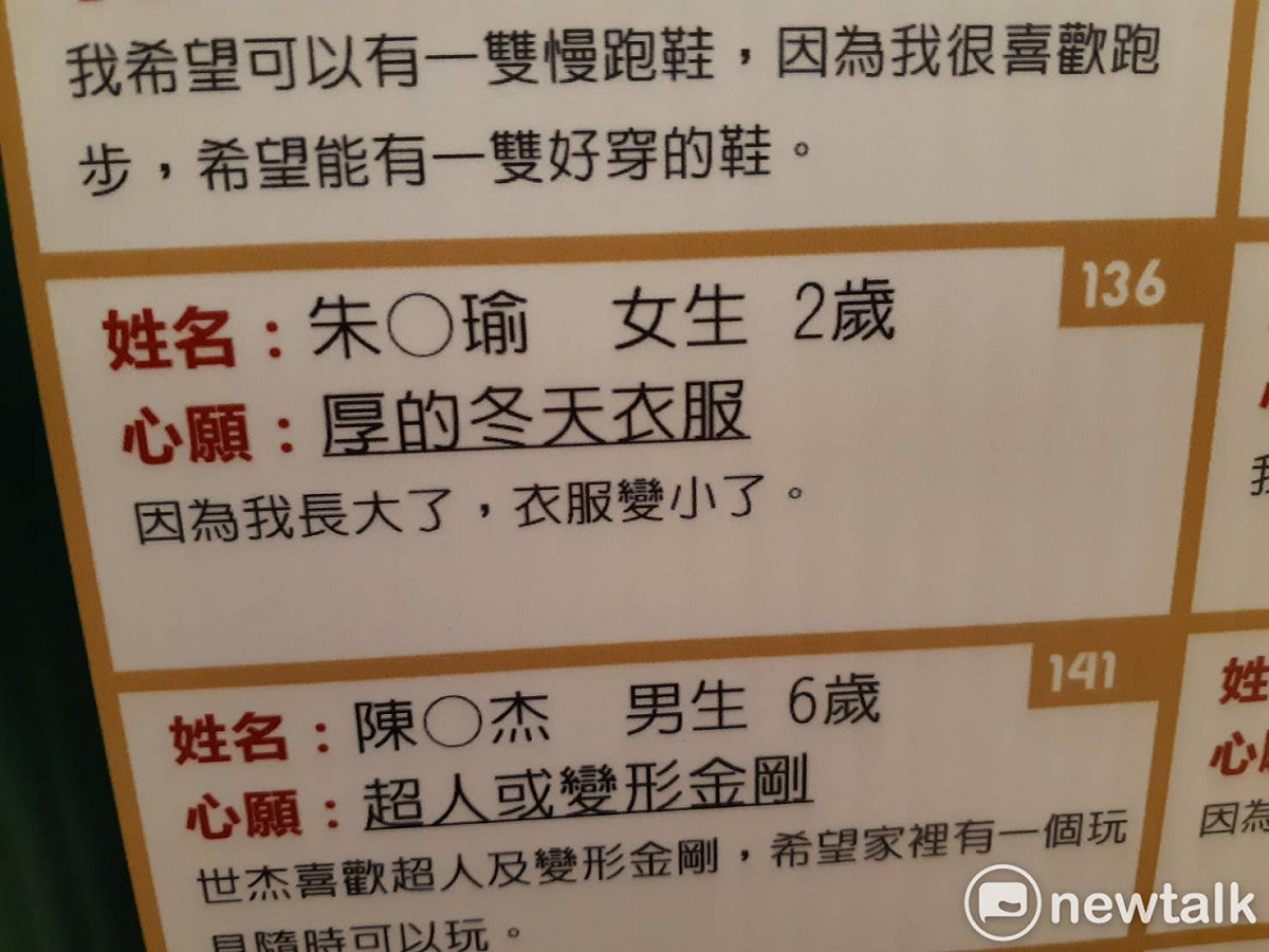 每張心願卡都寫著弱勢孩童微薄的心願。 圖：蔡坤龍/攝