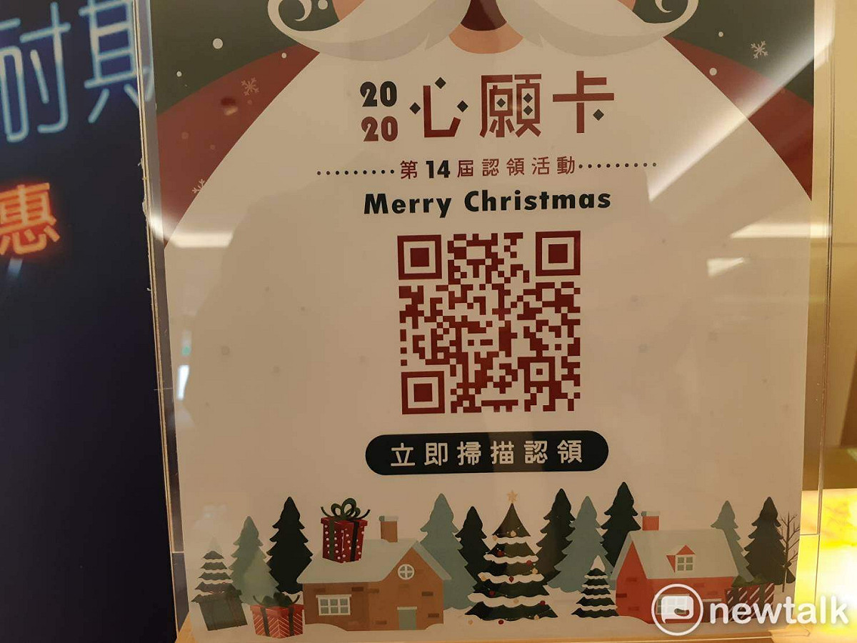 民眾可以掃描活動QR code參與認領。 圖：蔡坤龍/攝