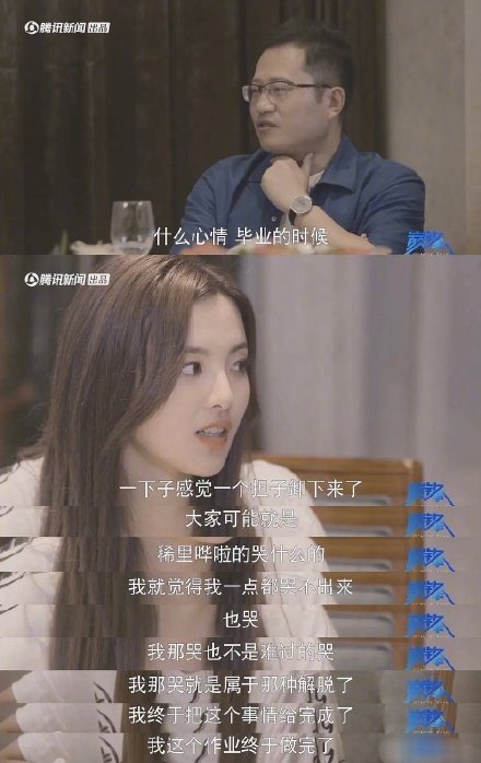 楊超越在節目上自爆團體解散時，她的心情「是種解脫」。 圖：翻攝自娛樂圈兒微博