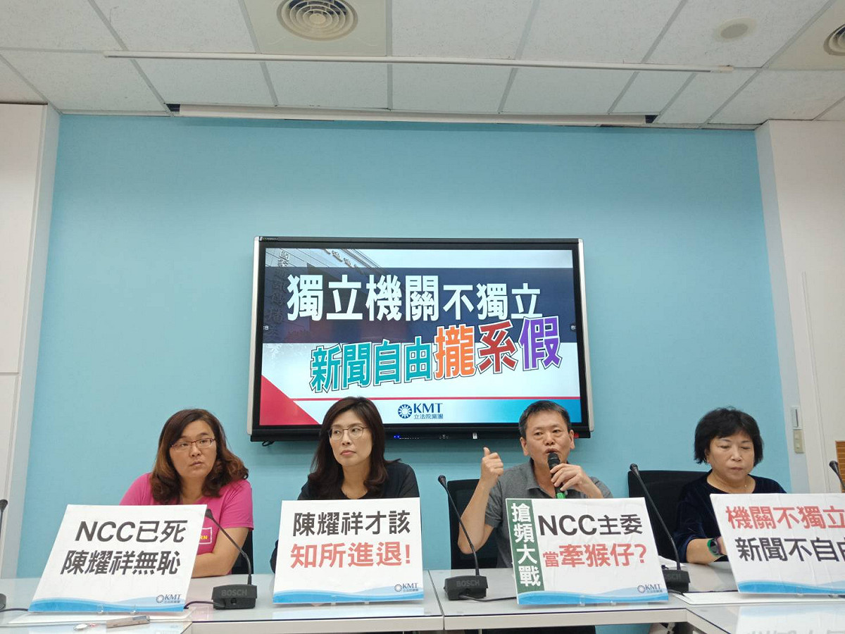 就NCC主委陳耀祥遭報介入喬電視台，國民黨立委召開記者會要求下台。 圖：國民黨立法院黨團/提供