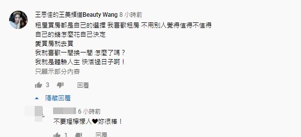 王思佳回嗆酸民。 圖：翻攝自《11點熱吵店》YouTube頻道