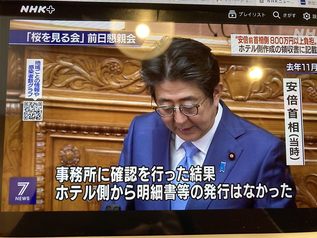 安倍在國會說飯店沒有給明細書等單據是說謊，NHK把安倍先前不實答辯對照逼出來。 圖:翻攝自NHK七點新聞