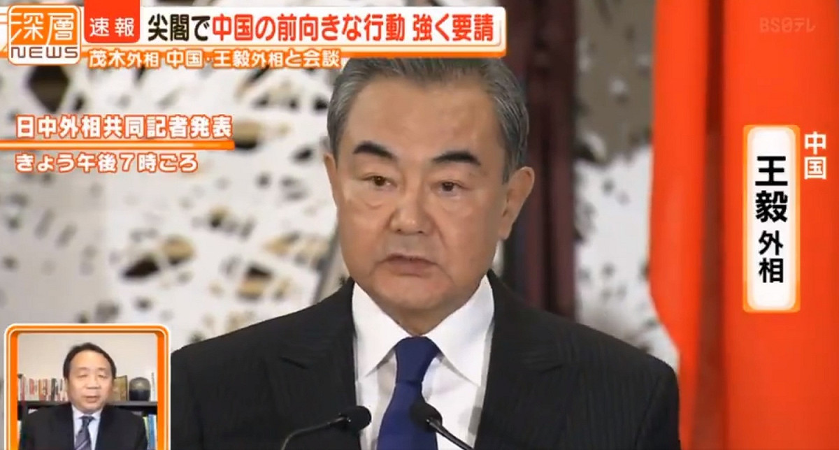 王毅訪日談及釣魚臺問題 圖:擷取自推特
