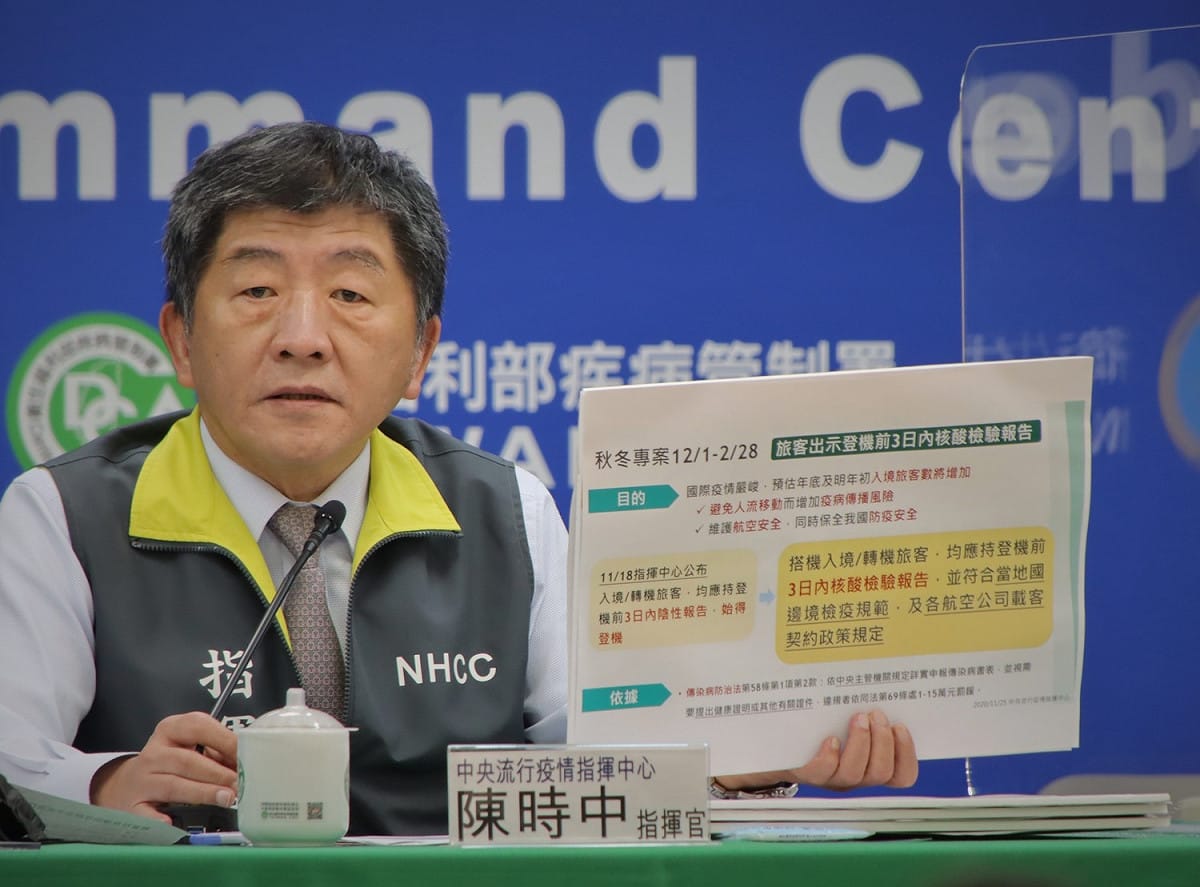 今指揮中心公布，12月1號秋冬防疫專案有3種人可以不必附3日內核酸檢測證明。 圖：中央流行疫情指揮中心/提供