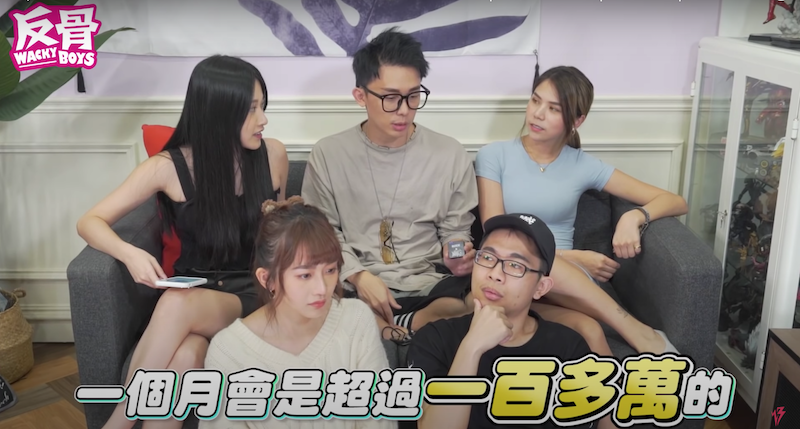反骨男孩公開團員開銷。 圖：翻攝Youtube／WACKYBOYS 反骨男孩／11月23日
