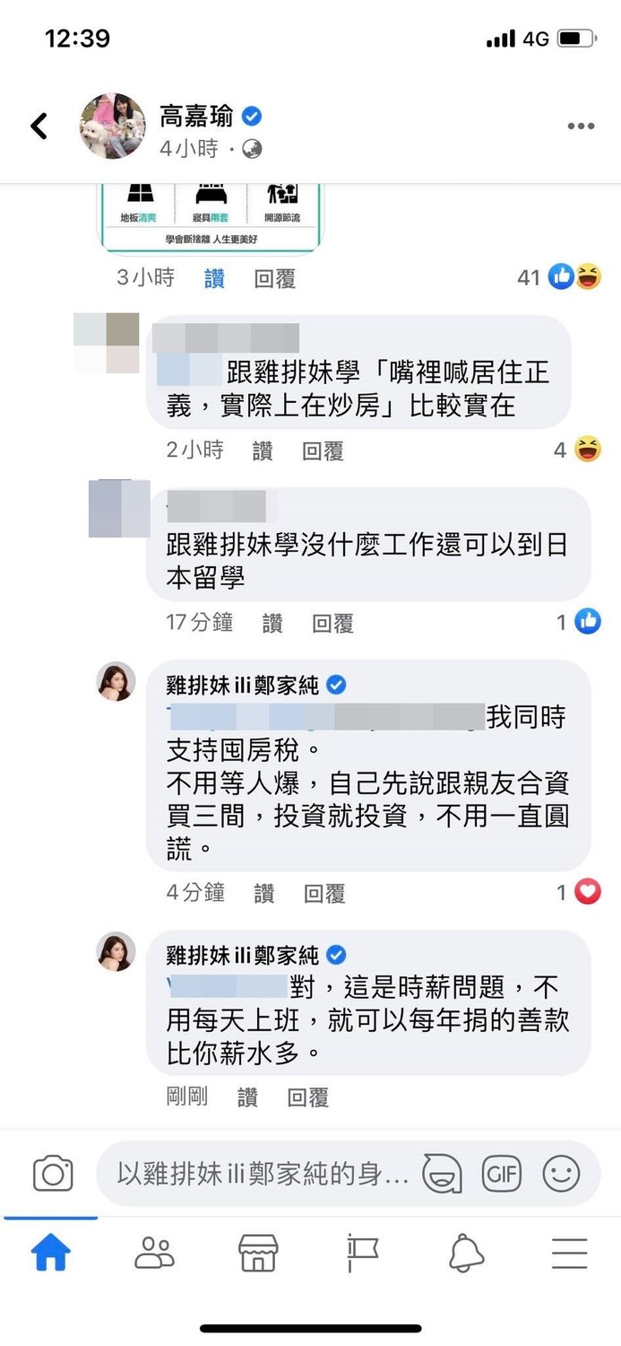 雞排妹直接開嗆酸民。 圖：翻攝自雞排妹臉書