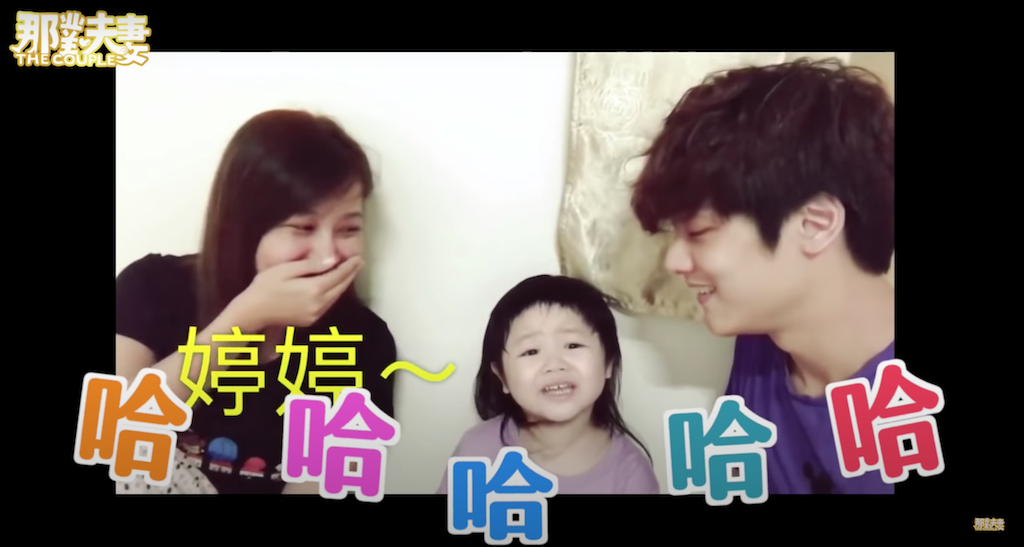 那對夫妻妮妮重唱小幸運。 圖：翻攝Youtube／那對夫妻／11月24日