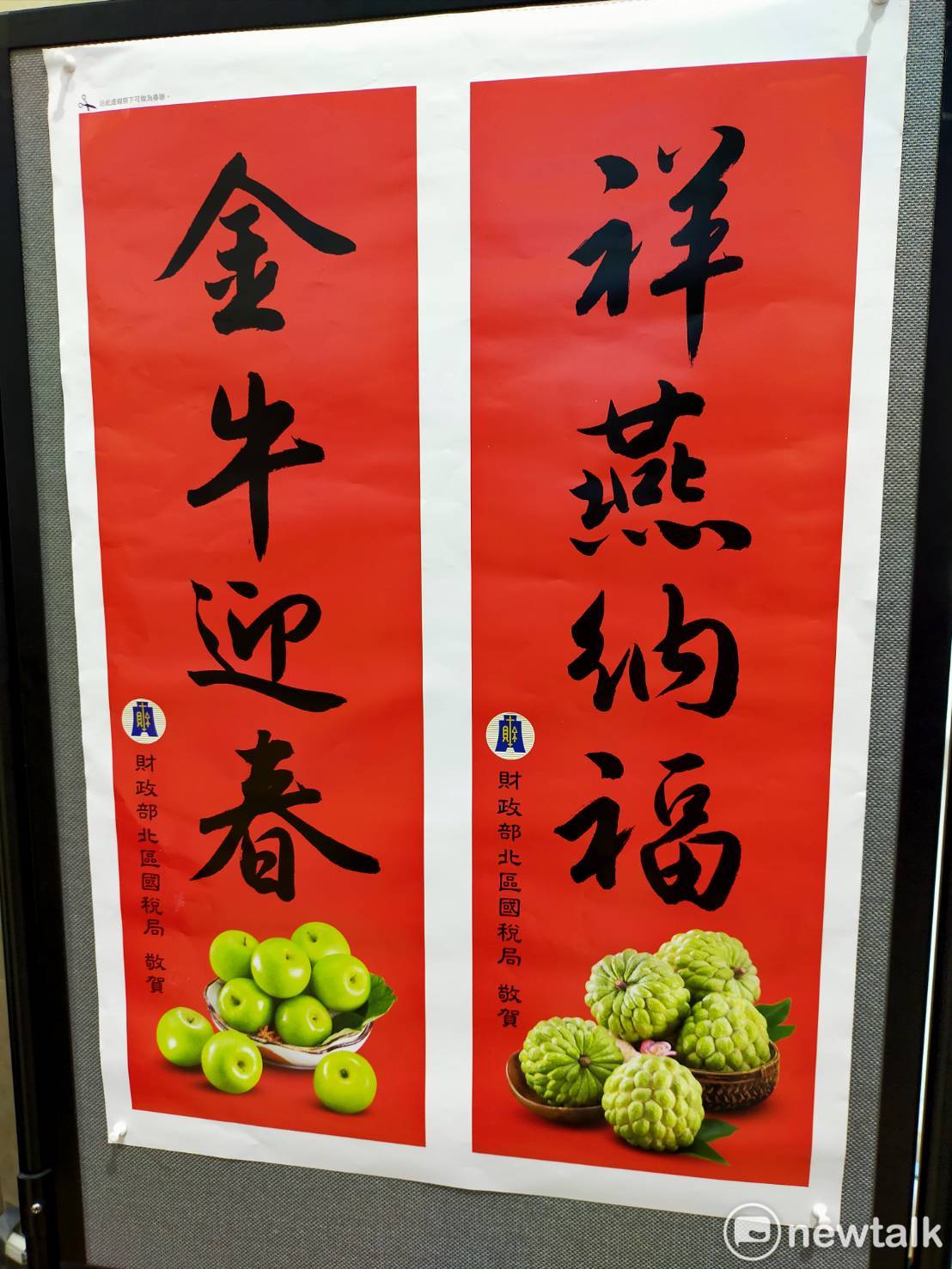 月曆中還附上應景春聯，讓民眾拿回家張貼增添喜氣。 圖：林昀真＼攝