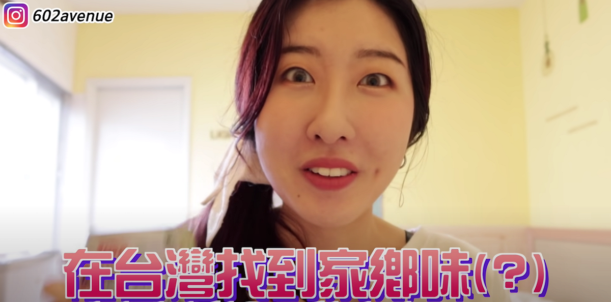 有璟挑戰吃罐頭找到家鄉味。 圖：翻攝Youtube／有璟嘿喲요찡／11月24日