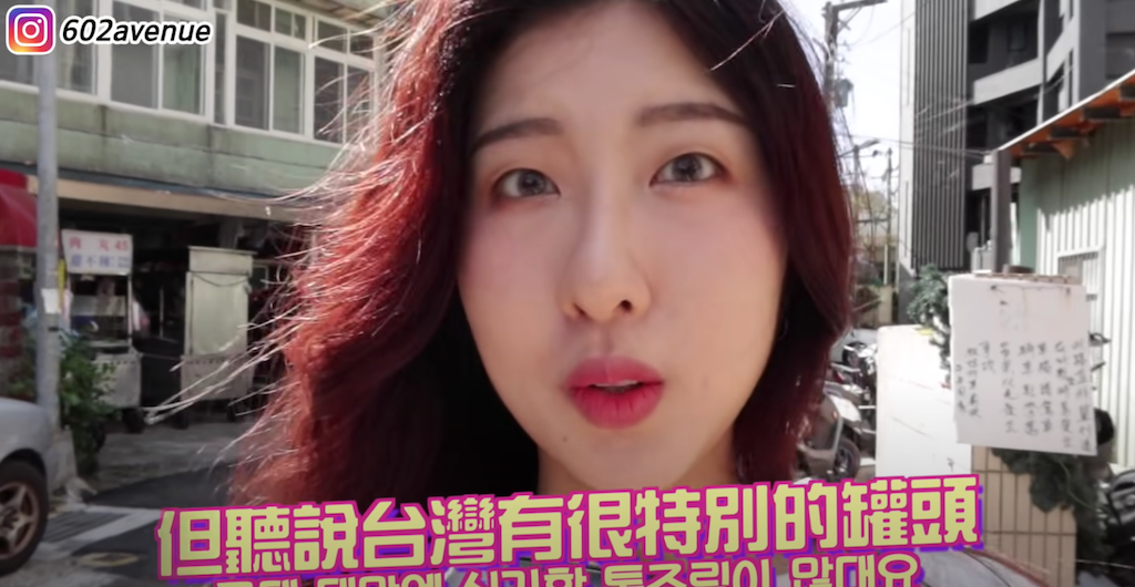 有璟挑戰吃罐頭。 圖：翻攝Youtube／有璟嘿喲요찡／11月24日