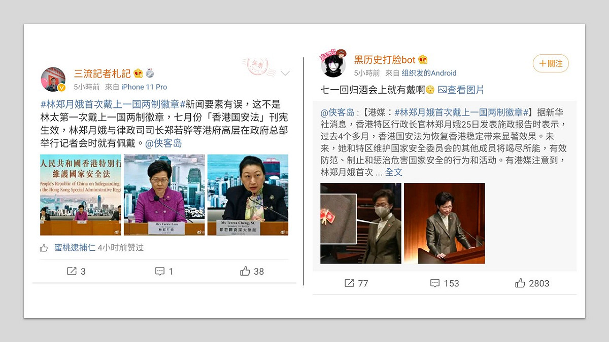 中國媒體遭網友吐槽：「七一回歸酒會上就有戴呀」。 圖：翻攝自黑歷史打臉bot微博、三流記者札記微博