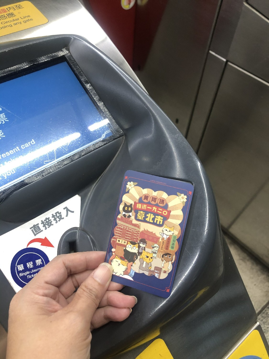 「黃阿瑪相遇1920臺北市」推出打卡送卡貼的活動 圖：臺北市觀光傳播局／提供