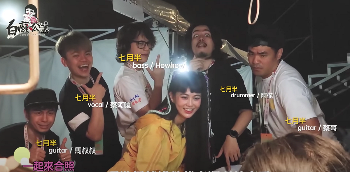 白癡公主與七月半合照。 圖：翻攝Youtube／白癡公主的無碼專區／11月24日