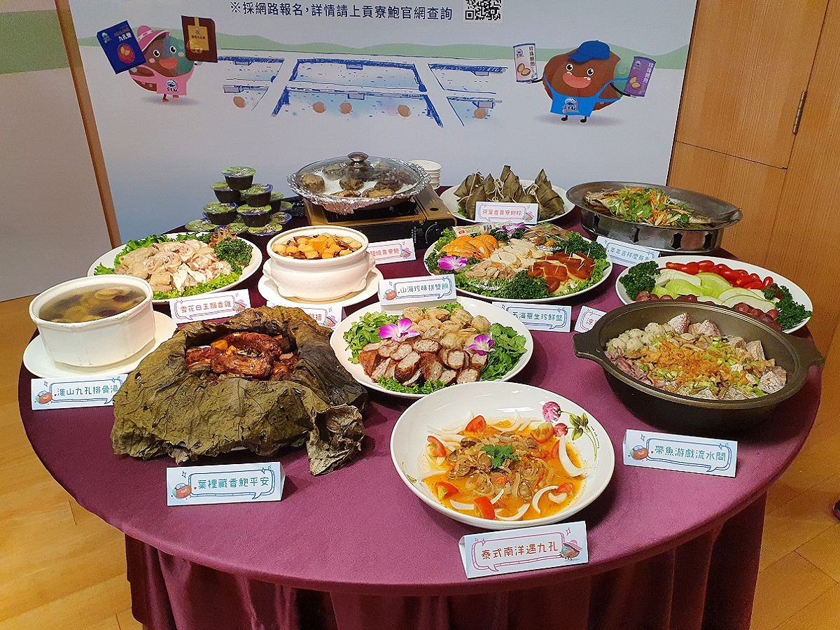 貢寮鮑滋養風味餐菜色豐富。 圖：新北市漁業及漁港事業管理處提供