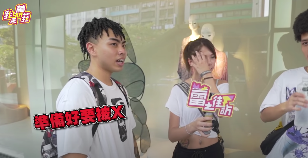 蕾菈(中)街訪遇禁藥王(右)與栗子(左)。 圖：翻攝Youtube／我是蕾菈I'm Lyla／11月25日