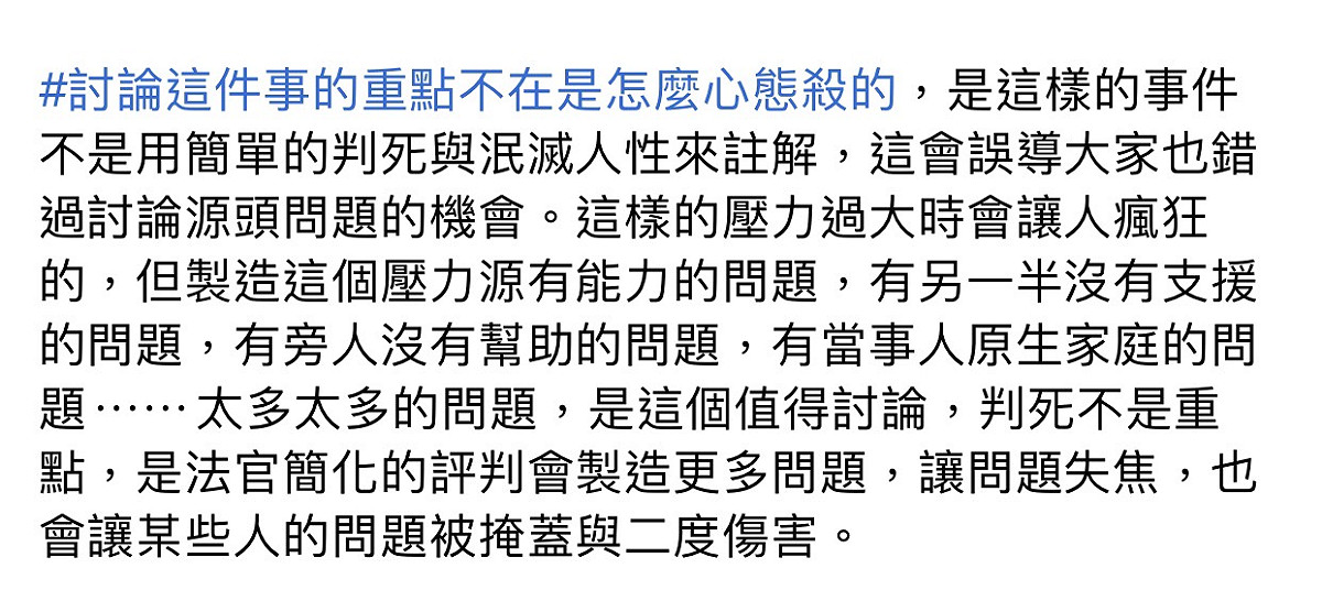 許常德分析單親媽的壓力來源。 圖：翻攝臉書粉絲專頁