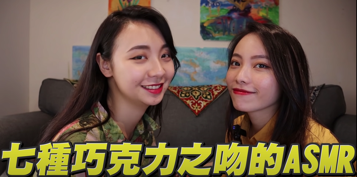 七種巧克力之吻的ASMR。 圖：翻攝Youtube／阿卡貝拉CACA&amp;BELLA／11月25日