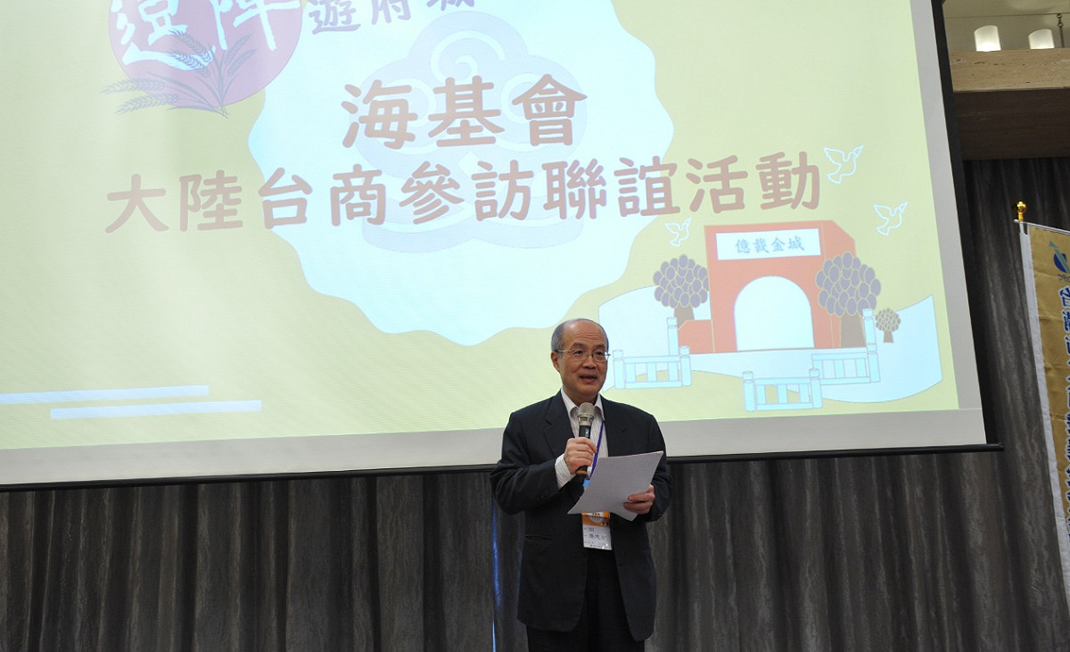 海基會秘書長詹志宏於台南市投資環境簡報上致詞 圖:海基會提供