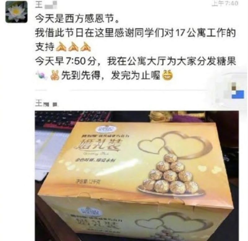 中國大學過感恩節事後遭到學生舉報 圖:擷取自WEIBO