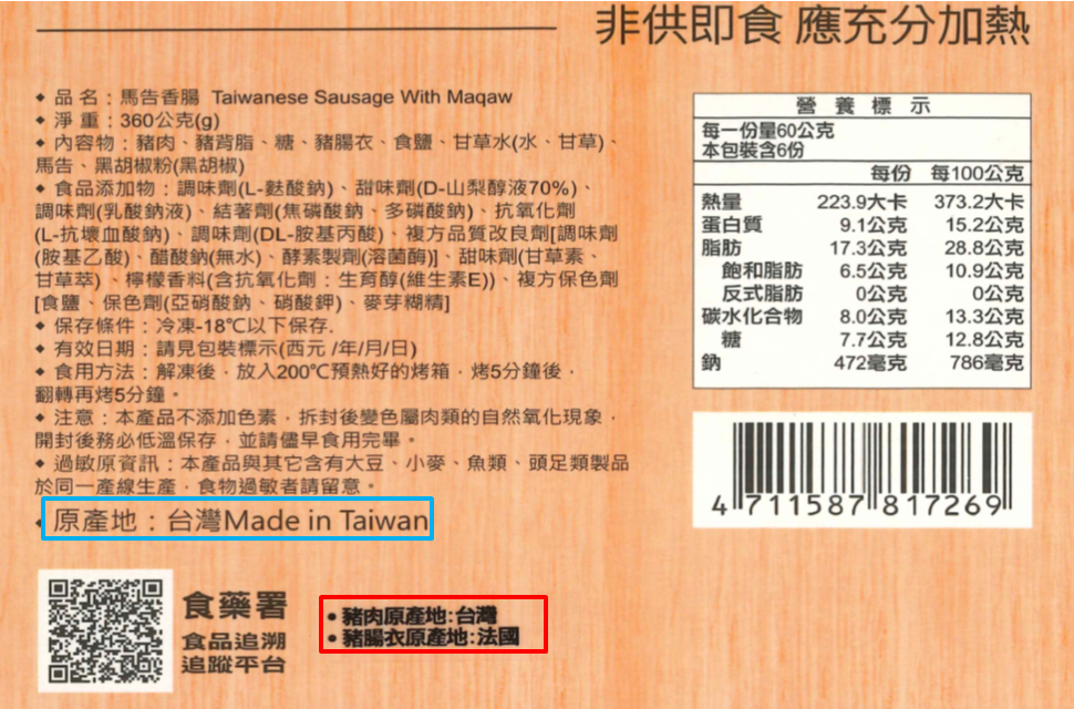 食藥署強調，「從明年(110年)起未依規定標示，依食安法處3萬元以上300萬元以下罰鍰。」 圖 : 食藥署/提供