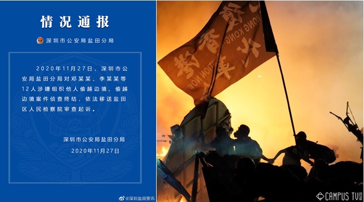 深圳市鹽田公安分局今（27）日發出通報指出，12名香港青年涉嫌「組織偷越邊境」、「偷越邊境」案件完成偵查，依法移送鹽田區人民檢察院審查起訴。 圖：翻攝港大學生會臉書、深圳市鹽田公安分局(新頭殼合成)