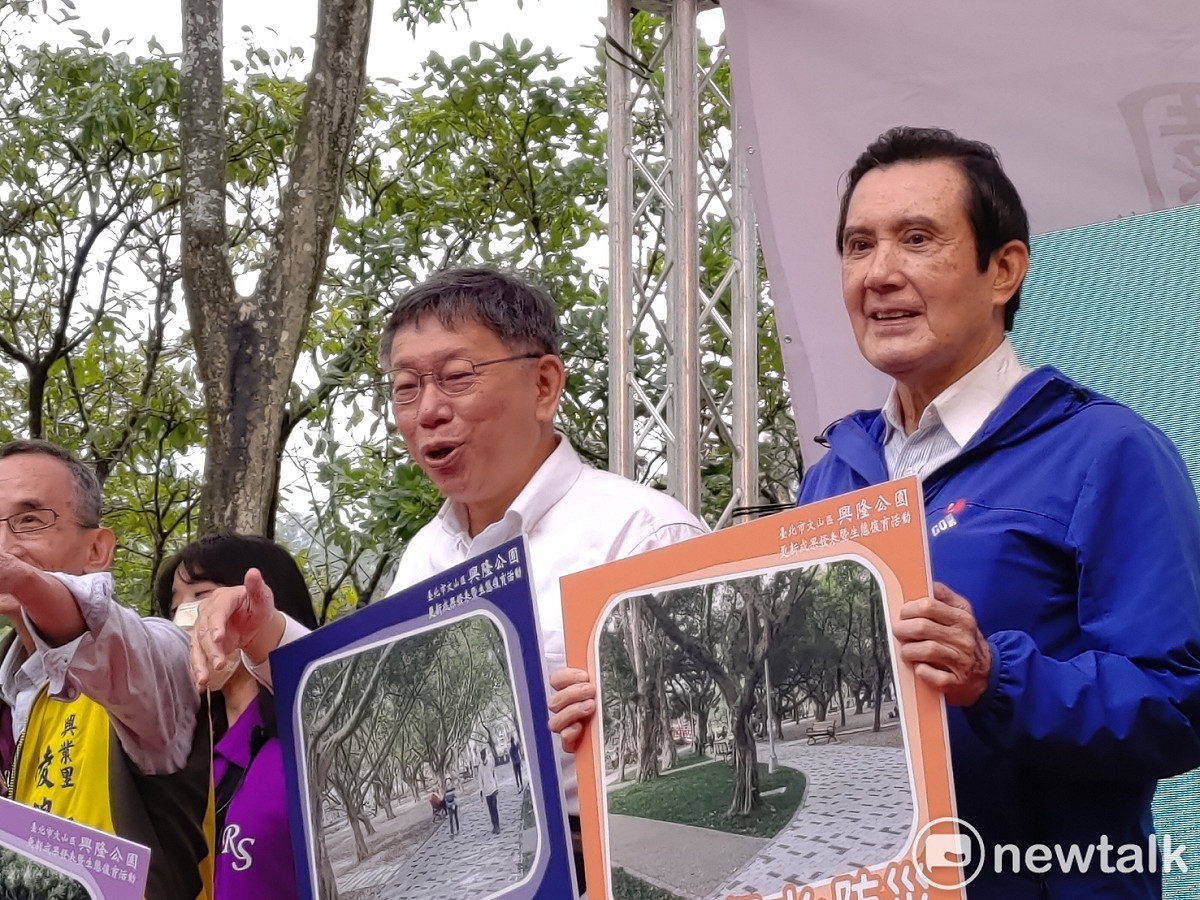 台北市長柯文哲、前總統馬英九再度同台。 圖：黃建豪/攝