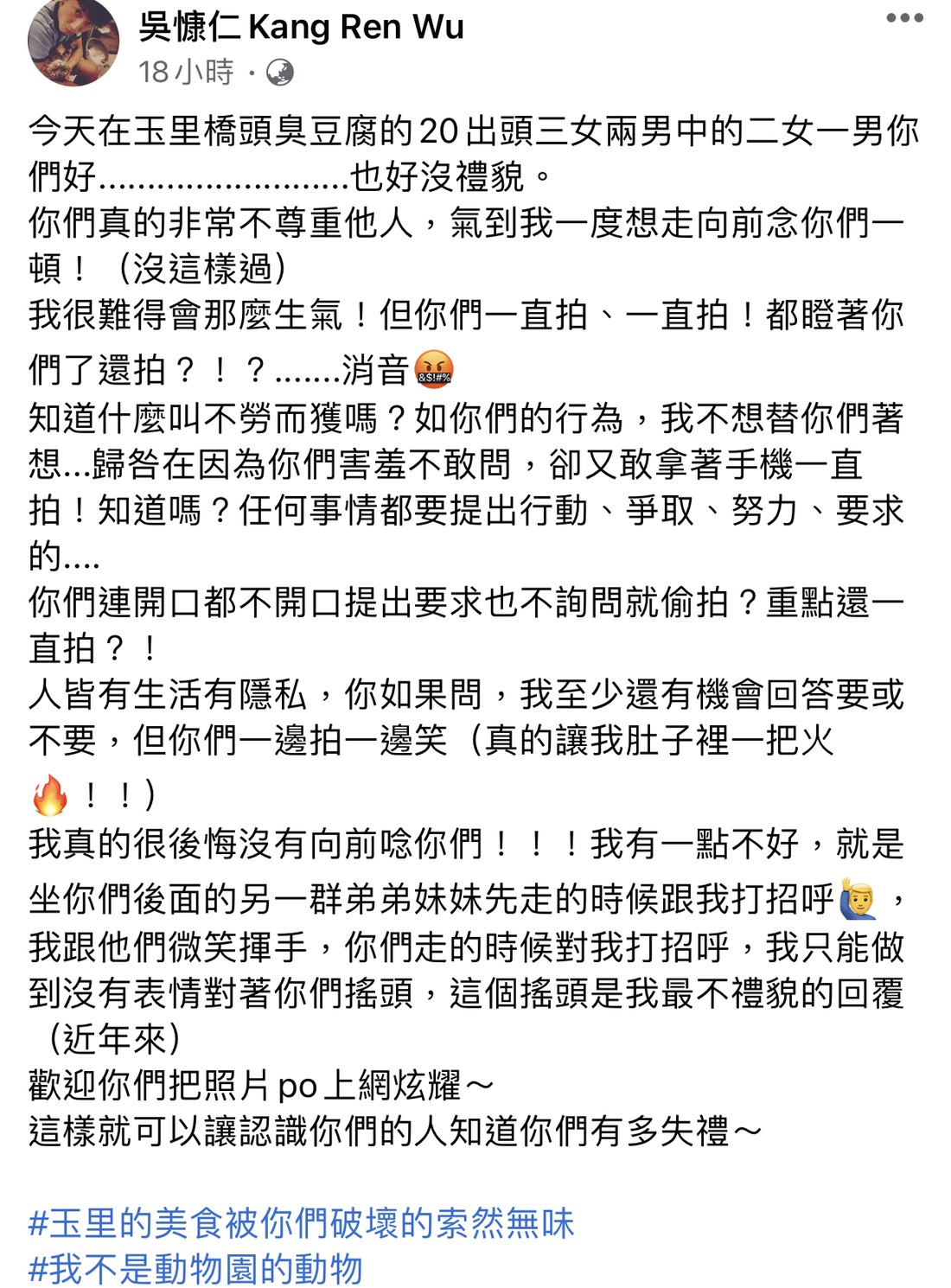 吳慷仁臉書全文。 圖：翻攝臉書粉絲專頁