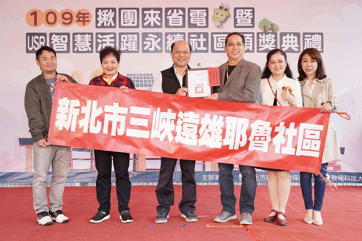 109年新北揪團來省電比賽遠雄耶魯社區獲得大型社區第1名。 圖：新北市環保局提供