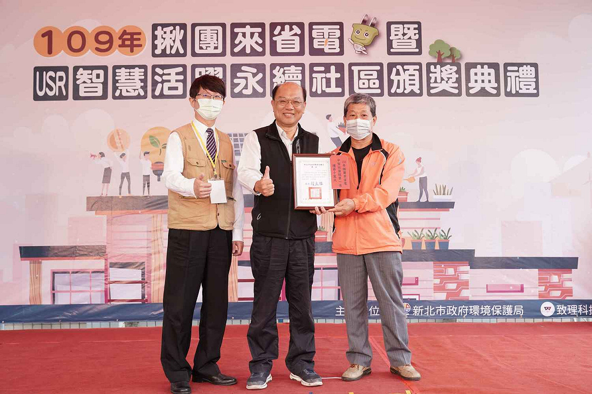 109年新北揪團來省電比賽昇陽立都社區獲得中型社區第1名。 圖：新北市環保局提供