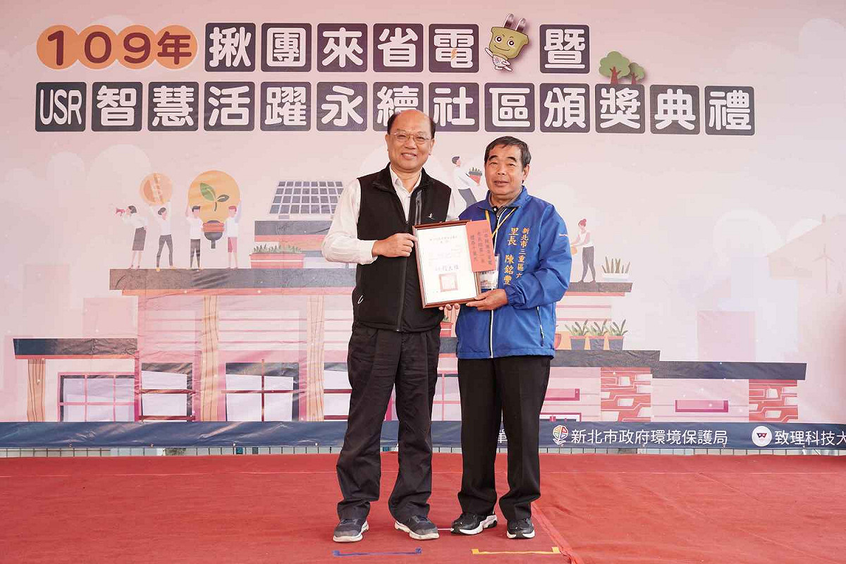 109年新北揪團來省電比賽六合里17鄰獲得市民組第1名。 圖：新北市環保局提供