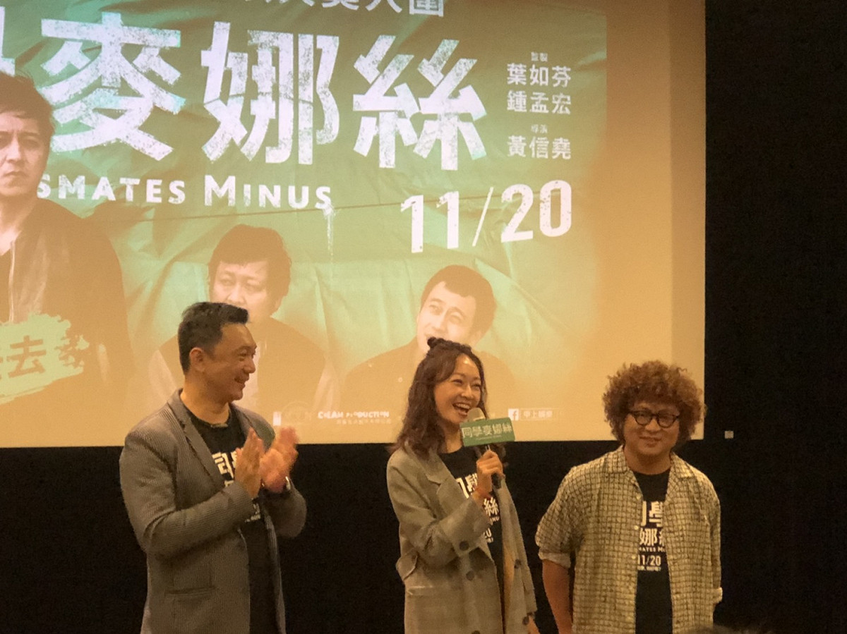 《同學麥娜絲》導演黃信堯(左起)、潘慧如、納豆，今天中午至西門町真善美戲院跑映後。 圖：楊瑾錚/攝