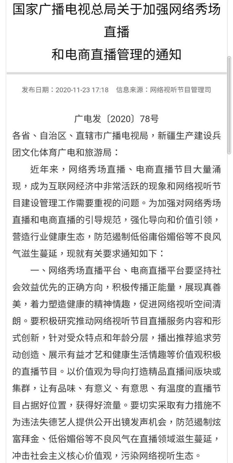 俠客鳥全文。 圖：翻攝俠客鳥為信公眾號