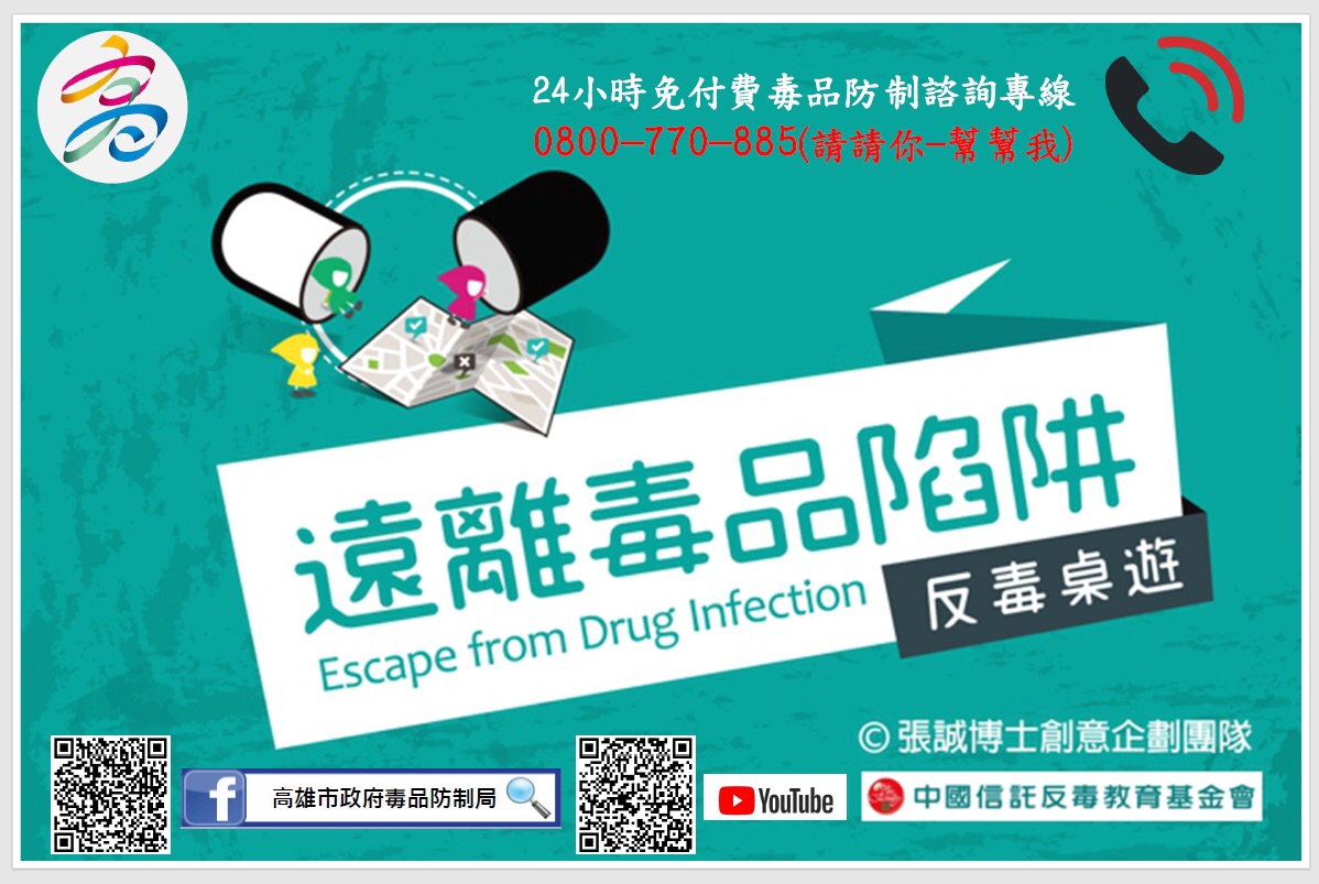 活動宣傳海報 圖：高雄市政府提供