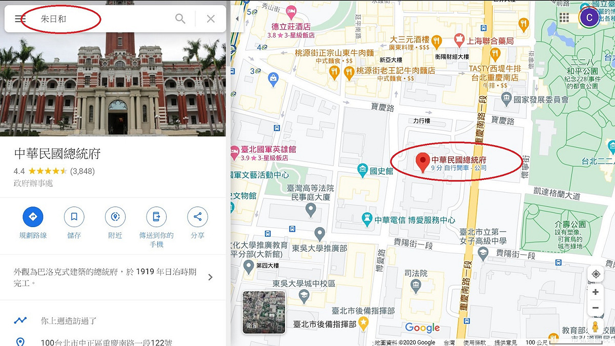 在Google地圖輸入「朱日和」居然是出現台灣的總統府 圖：翻拍自Google地圖