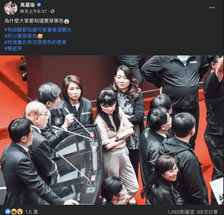 高嘉瑜臉書貼文。 圖：翻攝自高嘉瑜臉書