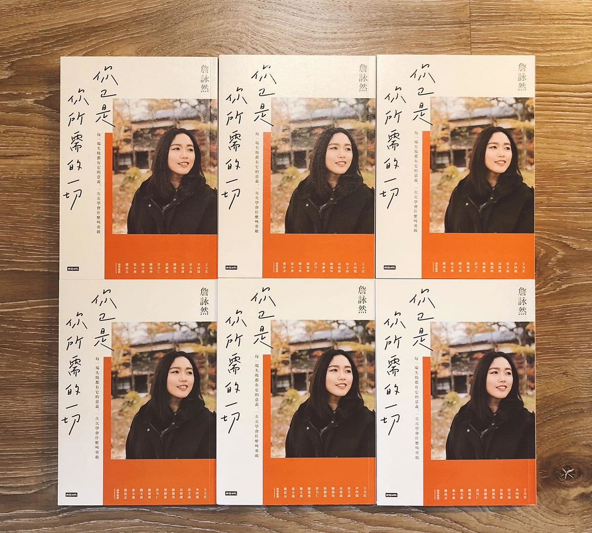 趁疫情反思人生經歷 網球女將詹詠然化身作家