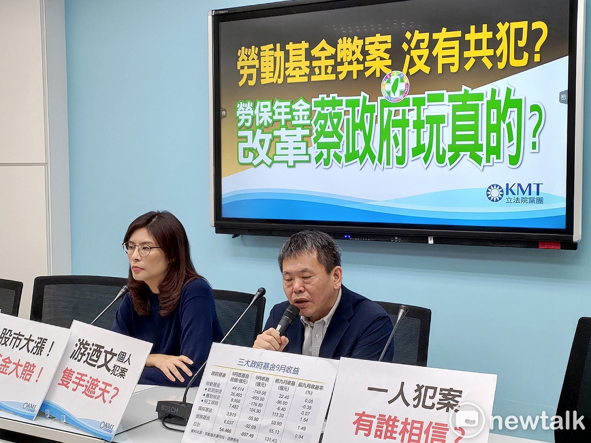國民黨團召開記者會，就勞動基金弊案，勞動部即刻啟動行政調查。 圖：黃建豪／攝