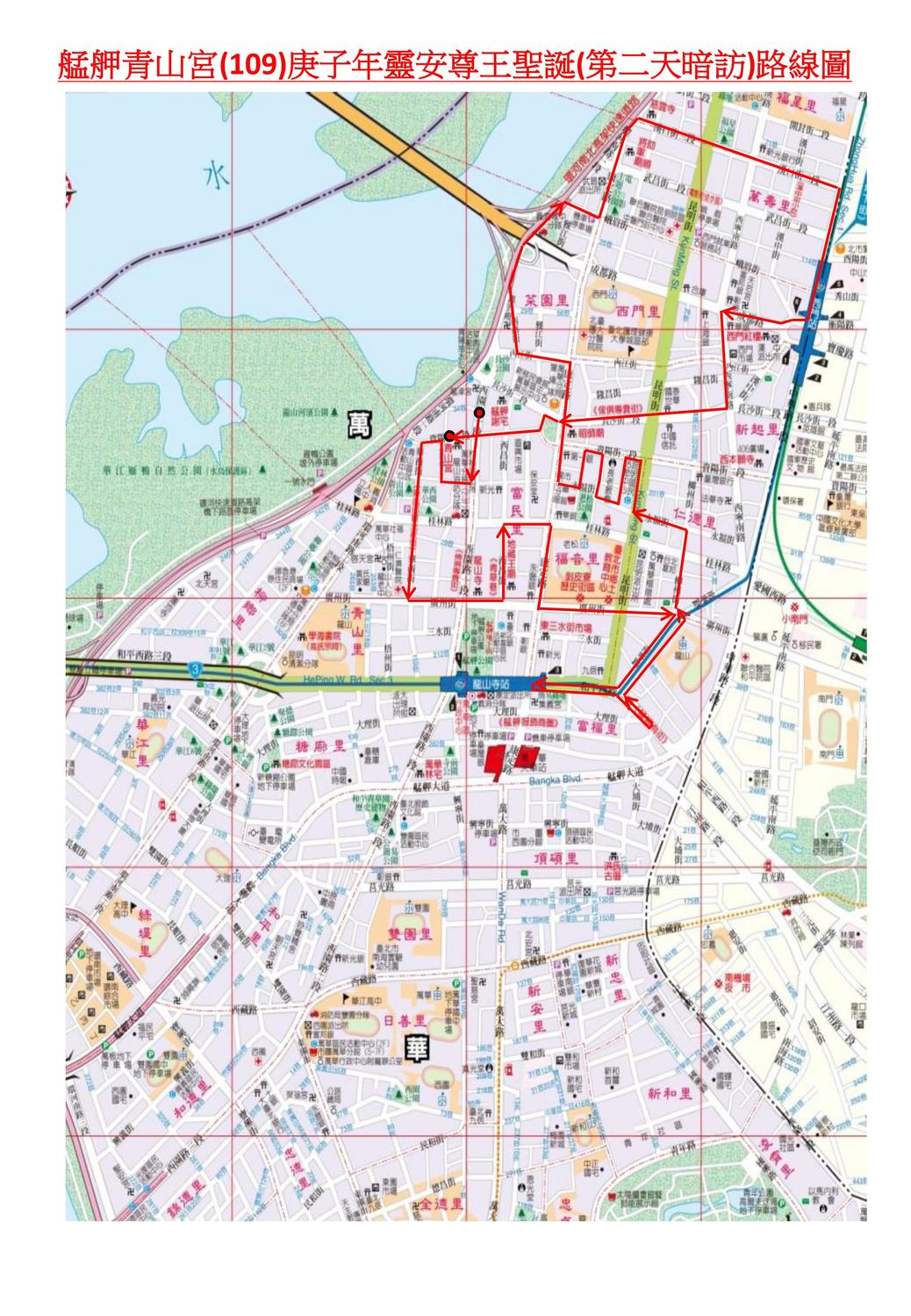109.12.5暗訪遶境路線圖 圖：取自台北旅遊網
