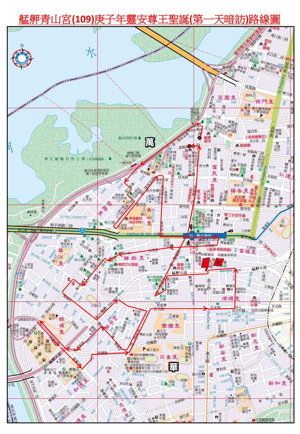 109.12.4暗訪遶境路線圖 圖：取自台北旅遊網