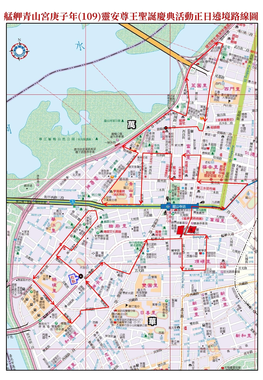 109.12.6正日遶境路線圖 圖：取自台北旅遊網