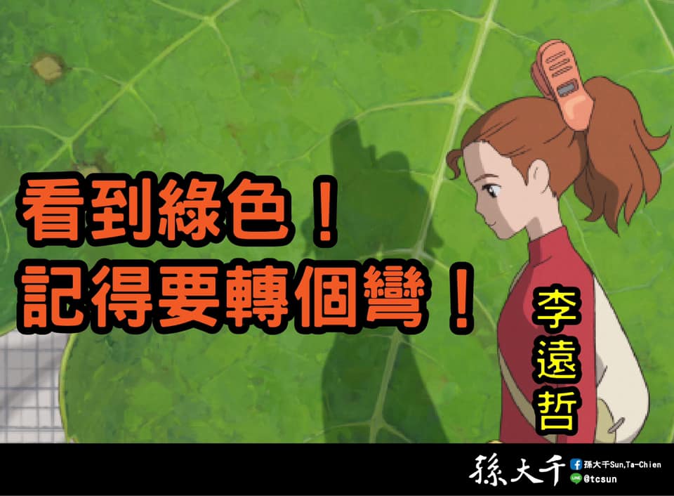 前國民黨立委孫大千痛批李遠哲，若是面對國民黨執政「發言的內容還會是這樣嗎？」 圖：翻攝孫大千臉書