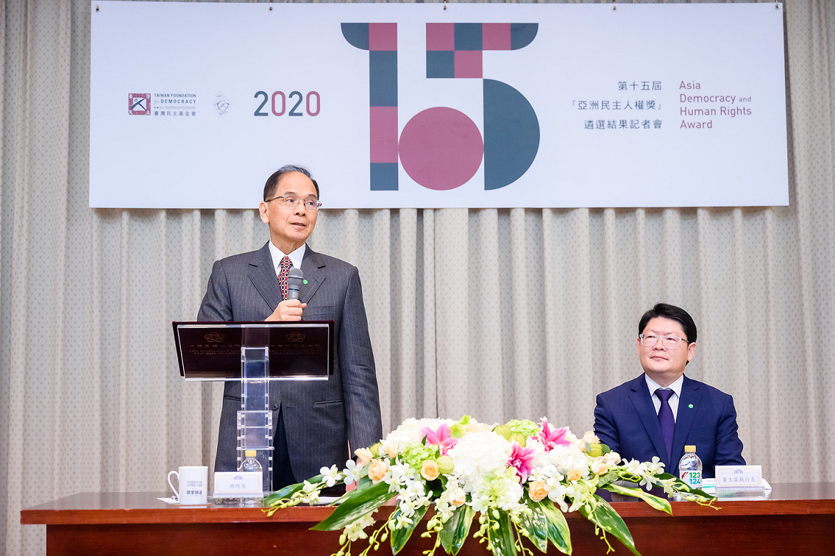 游錫堃公布今年「亞洲民主人權獎」的得獎者，得獎者為「亞太國家人權機構論壇」。 圖：游錫堃辦公室/提供