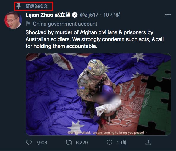 中國前外交部發言人趙立堅日前在推特放上一張造假照片，畫面中一名身穿澳洲軍服的男子握著匕首，挾持包著澳洲國旗的阿富汗小孩，刀鋒架在小孩的脖子上，隨後引發中、澳兩國衝突 圖：翻攝趙立堅推特