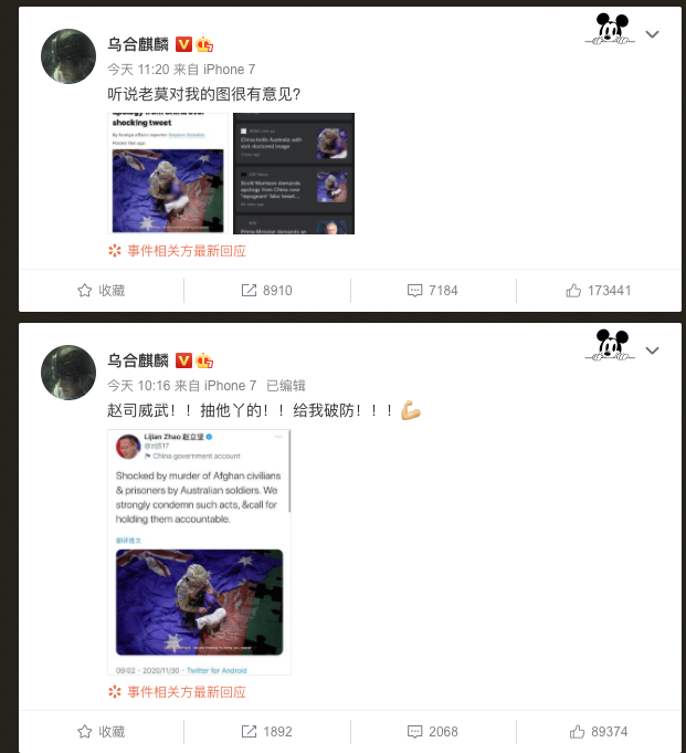 「烏合麒麟」在微博上稱，「聽說老莫對我的圖很有意見？」 圖：翻攝烏合麒麟微博
