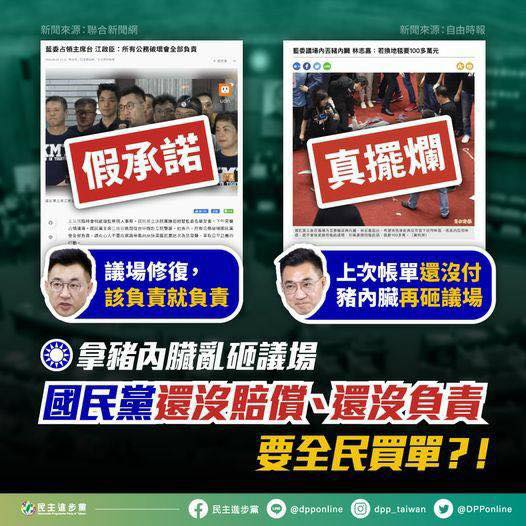 王定宇今晚在臉書發文表示，國民黨不只是「義和團化」，根本就是「賴皮黨」。 圖：翻攝王定宇臉書