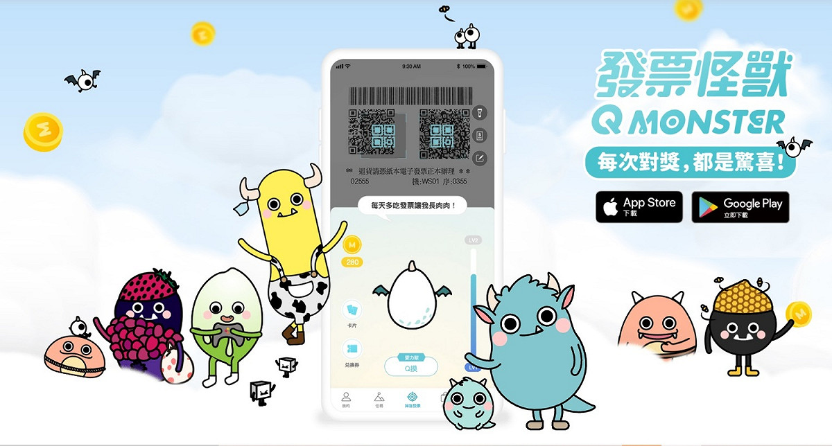 台灣新創團隊春樹科技以史上最萌的發票對獎App《發票怪獸》獲得最受歡迎、最佳生活幫手App兩大獎項。 圖：取自春樹科技網站